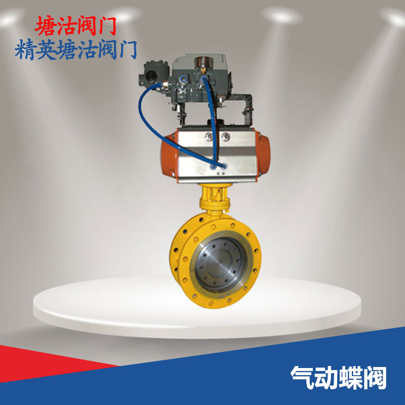 氣動蝶閥